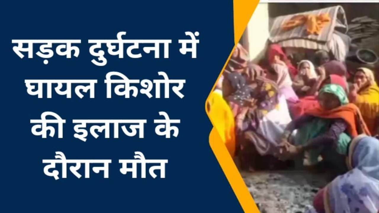 बाँदा: घर से घूमने निकला युवक की सड़क हादसे में हुई मौत,देखे कैसे हुई घटना