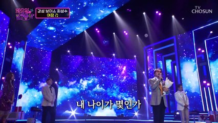 러블리달달 보이스로 감동을 부르는 최성수 ‘여정’♪ TV CHOSUN 221206 방송