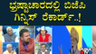 Nagaraj Yadav: ಬಿಜೆಪಿ, ಆಪ್ ಪಕ್ಷದವರು ಡೋಂಗಿ ಹಿಂದೂಗಳು..! | Public TV