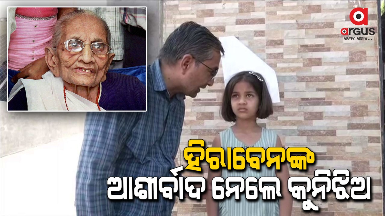 Gujarat: 7 Year Old Girl From Mehsana Takes Blessings of PM Modi's Mother