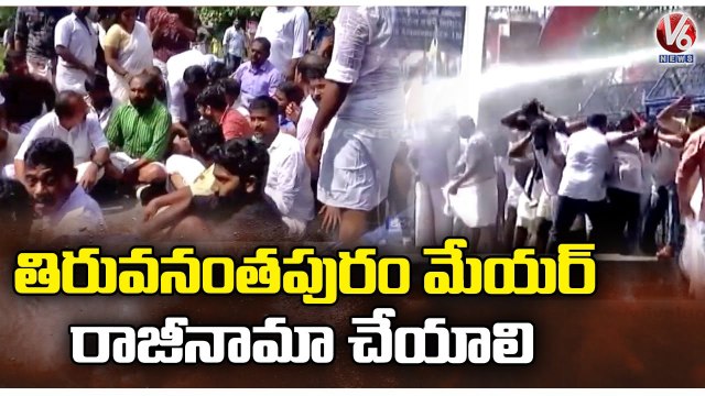Youth Congress Holds Protest Against Thiruvananthapuram Mayor | Kerala | V6 News