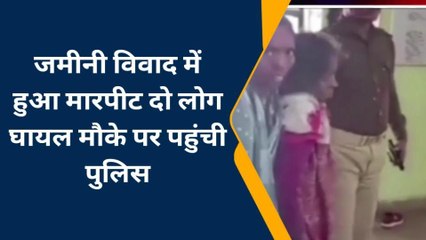 ब्रेकिंग: चंदौली में दो पक्षों के बीच खूनी संघर्ष, जमकर चली लाठी-डंडे