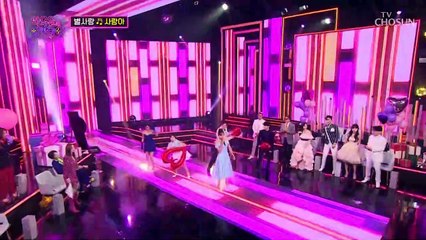 별사랑에 댄스까지 함께라면 흥은 보너스입니당 ‘사랑아’♬ TV CHOSUN 221206 방송
