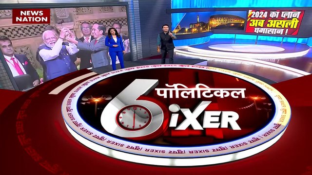 Super Sixer : देखिए देश और दुनिया की सभी महत्वपूर्ण खबरें Super Sixer में | Speed News |