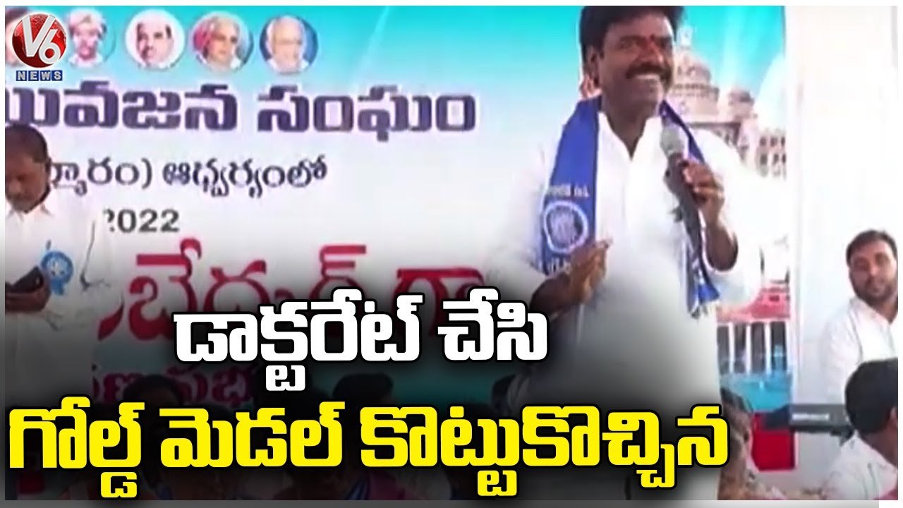 MLA Rasamayi Balakishan Sensational Comments In Khanpur _ Karimnagar _ V6 News