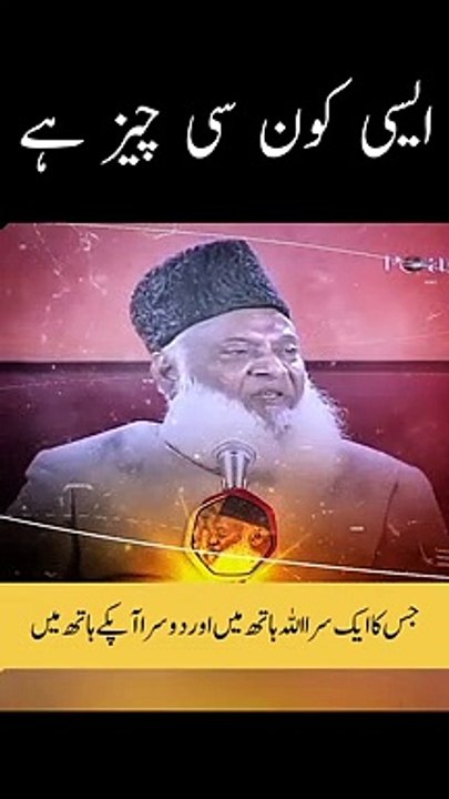 ایسی کون سی چیز ہے جس کا ایک سرا اللّٰہ کے ہاتھ میں ہے اور دوسرا آپکے ہاتھ میں