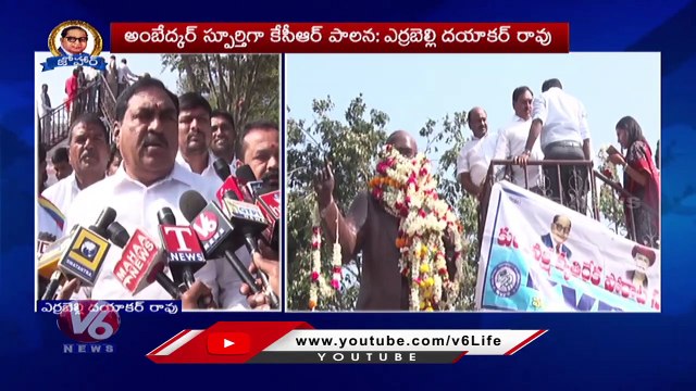 Minister Errabelli Dayakar Rao Pays Tribute To Dr BR Ambedkar Statue At Hanamkonda _ V6 News