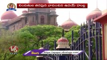 High Court Adjourned TRS MLAs Purchasing Case Hearing To Tomorrow  V6 News