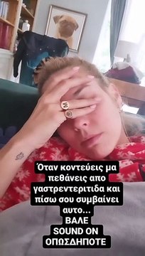 Mαντώ Γαστεράτου: Το πρόβλημα υγείας που την «κρεβάτωσε» και ο χαμός στο σπίτι της!