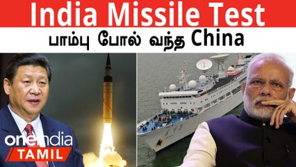 hl:  China போடும் Big Plan! Spy Ship Entry | Missile Test-ஐ  சத்தமில்லாமல் உளவு பார்க்கும் China?