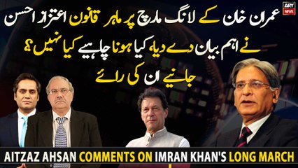 Aitzaz Ahsan comments on Imran Khan's long march