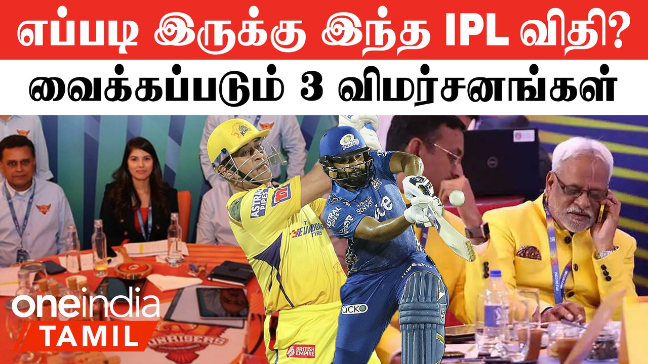 IPL 2023: விவாதமானது Impact Player Rule! என்னென்ன Analysis