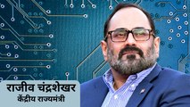 Rajeev Chandrasekhar EXCLUSIVE: जल्द आएगा डिजिटल इंडिया एक्ट