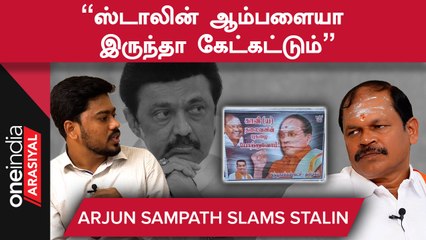 Ambedkarக்கு இந்துத்துவ கொள்கை பிடிக்கும் - Arjun Sampath | Oneindia Arasiyal