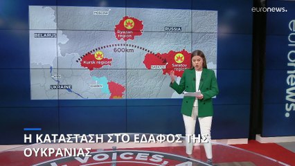 Η κατάσταση στο έδαφος της Ουκρανίας