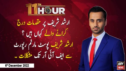 11th Hour | Waseem Badami | ARY News | 6th December 2022