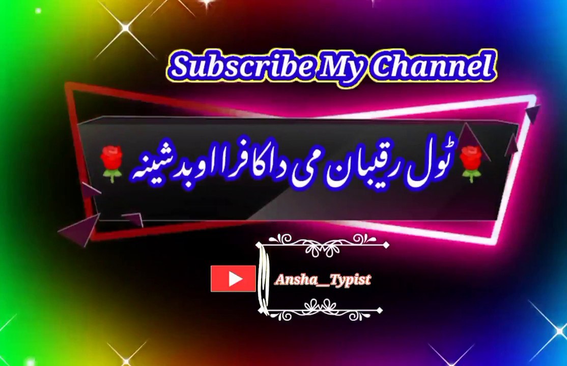 Khoga jana | Pashto poetry | pashto black screen status | ansha__typist.