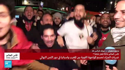"احتفالات في قلب باريس بانتصار" أسود الأطلس