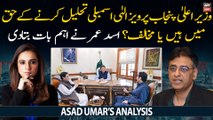 Is CM Punjab Chaudhry Pervaiz Elahi in favor of assemblies dissolution?