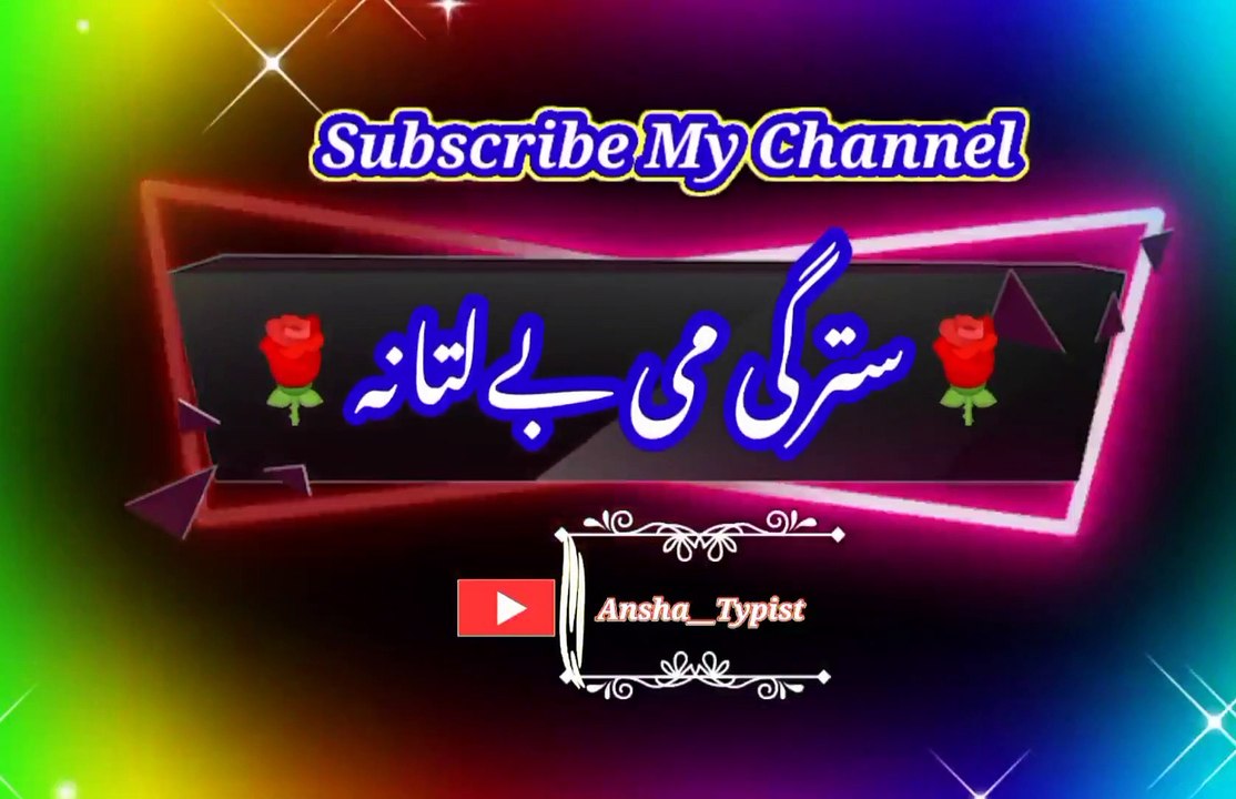 Stargi mi bilatna | Pashto poetry | pashto black screen status | ansha__typist.