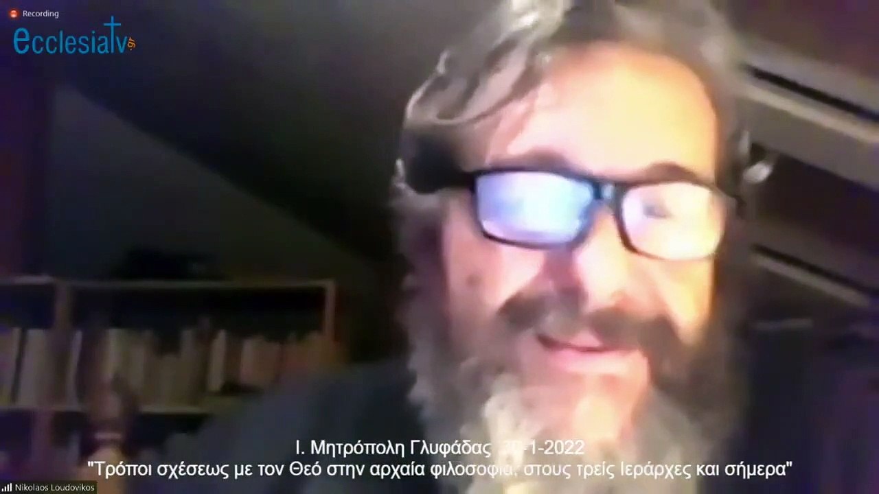 Τρόποι σχέσεως με τον Θεό στην αρχαία φιλοσοφία...
