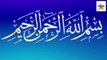 Surah-al-ikhlas _ Beautiful recitation by Maryam Masud _ 3 Times _ Quran Soulmate