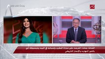 رد فعل الفنانة جنات بعد فوز المغرب على إسبانيا في كأس العالم وتأهلها لربع النهائي: مش قادرة اصدق بسبب الفرحة اللي انا فيها