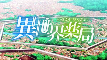 異世界薬局 Isekai Yakkyoku Ep 8 (English Dub)