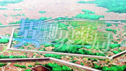 異世界薬局 Isekai Yakkyoku Ep 9 (English Dub)