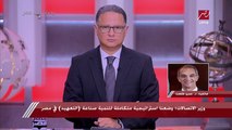 وزير الاتصالات د. عمرو طلعت: لدينا أكثر من 165 خدمة رقمية.. وشريف عامر: لسا دافع مخالفاتي أول امبارح