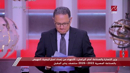 القصة الكاملة لما حدث داخل حضانة الإسكندرية.. والدة الطفلة كاميليا تكشف تفاصيلا صادمة.. وشريف عامر مندهش: بتدفعوا رقم كبير جدا كل شهر