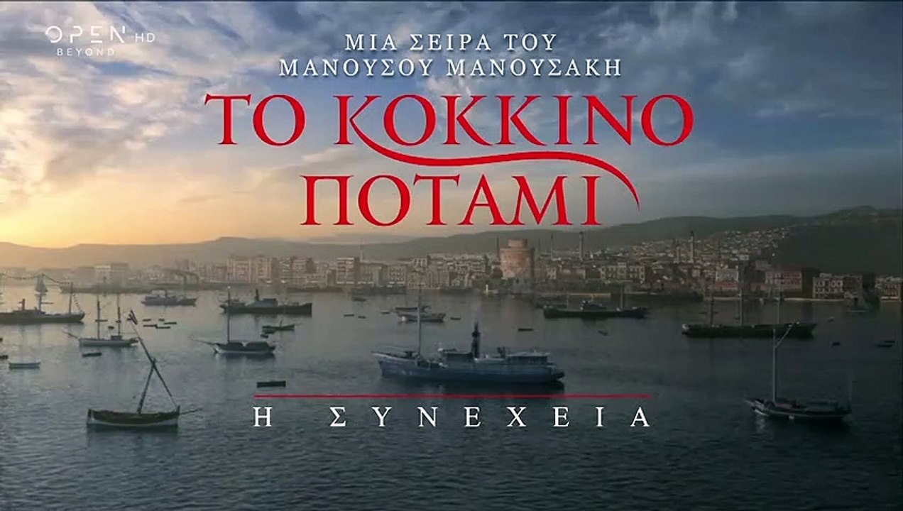 Το Κόκκινο Ποτάμι - Επεισόδιο 9