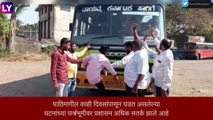 Section 144 in Kolhapur: महाराष्ट्र-कर्नाटक सीमावाद आणखी उफाळला, कोल्हापूरमध्ये आजपासून पुढचे 15 दिवस जमावबंदी आदेश लागू