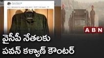 వైసీపీ నేతలకు పవన్ కళ్యాణ్ కౌంటర్ || ABN Telugu