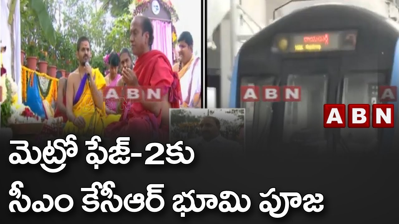 మెట్రో ఫేజ్-2‎కు సీఎం కేసీఆర్ భూమి పూజ || Hyderabad Metro || ABN Telugu