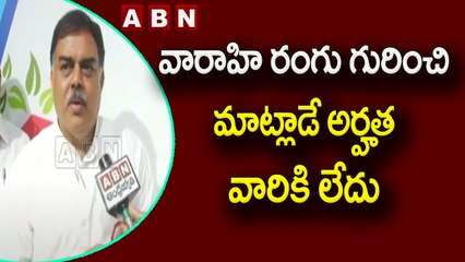 వారాహి రంగు గురించి మాట్లాడే అర్హత వారికి లేదు || Nadendla Manohar || ABN Telugu