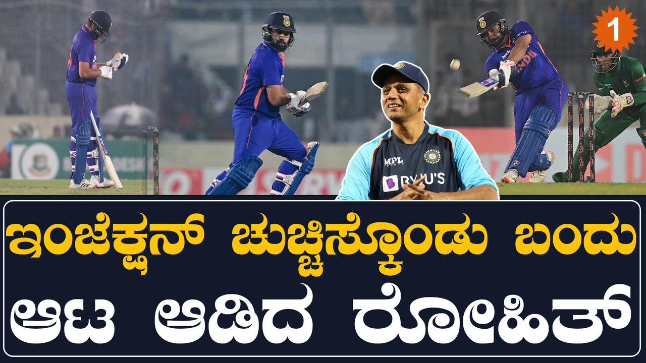 ಟೀಂ‌ಇಂಡಿಯಾ ಸೋಲಿಗೆ NCA ಕಾರಣ ಎಂದ ರೋಹಿತ್ ಶರ್ಮಾ ಮಾಡಿದ ಕಂಪ್ಲೇಂಟ್ ಒಂದಾ ಎರಡಾ?? | Oneindia