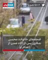 تنديد عالمي بأول حالة إعدام في إيران مرتبطة بالاحتجاجات.. وألمانيا تستدعي سفير طهران
