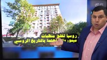 روسيا تغلق منظمة جورج سوروس.. تتجسس وتعمل على تقسيم البلاد