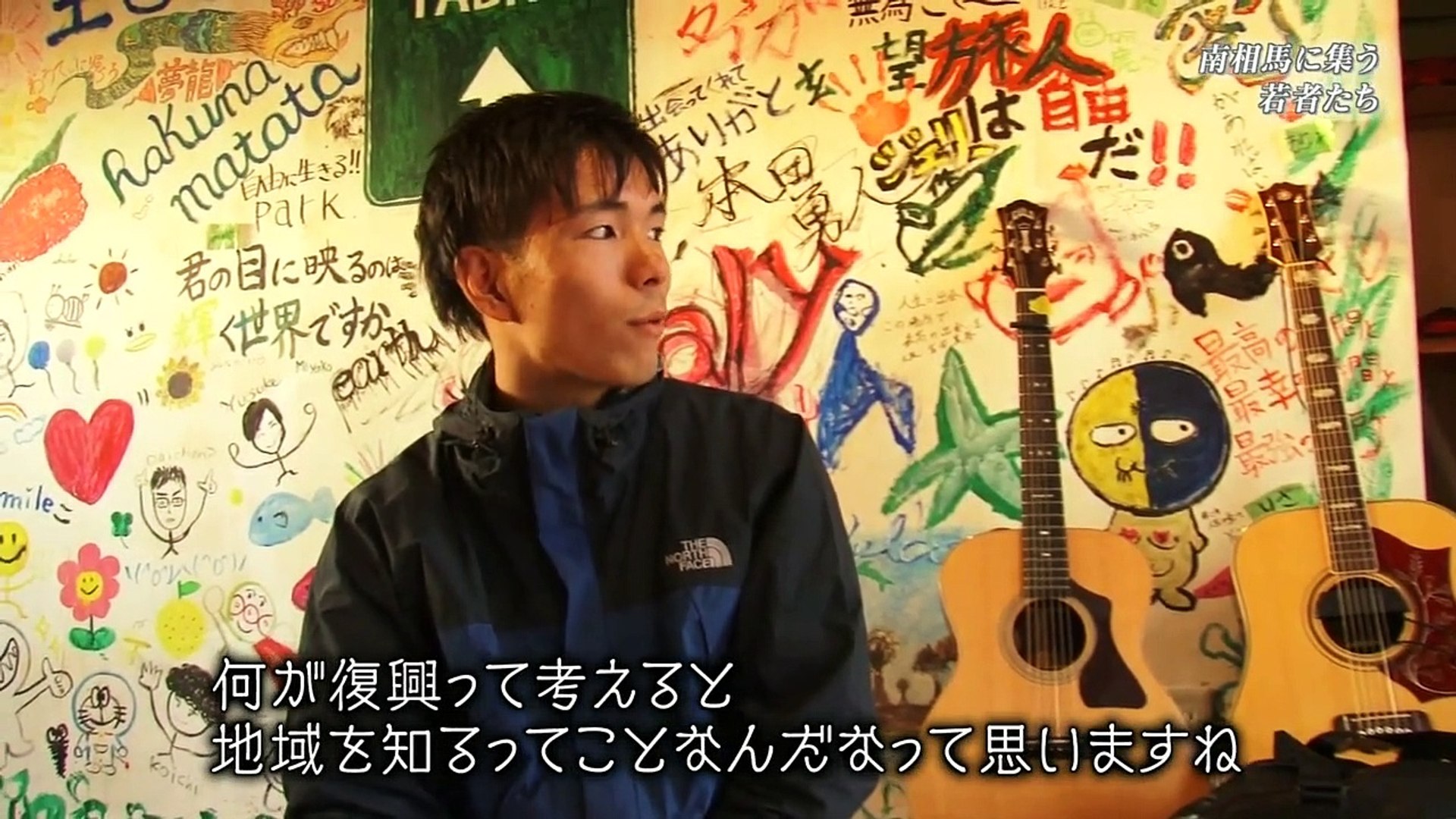 明日へ支えあおう ボクらの夢は 終わらない 福島 南相馬に集う若者たち 0310 動画 Dailymotion