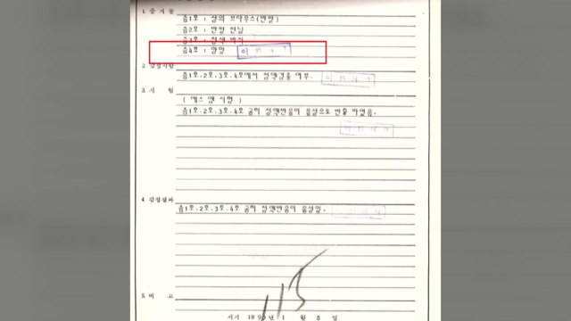 진실화해위, 이춘재 연쇄 살인사건 용의자 인권침해 진실규명 / YTN