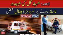 Shahbaz Gill shifted to Services hospital: Sources