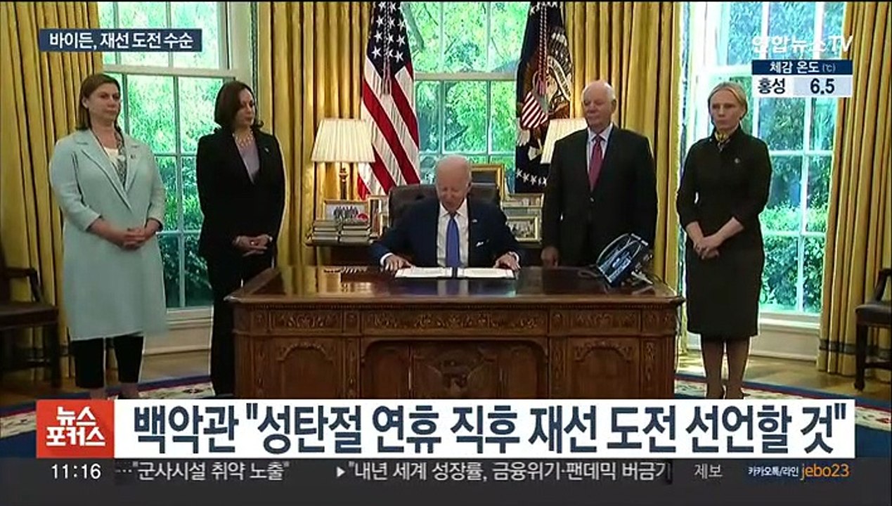 바이든, 재선 도전 수순…"연말 연휴 뒤 공식 발표"