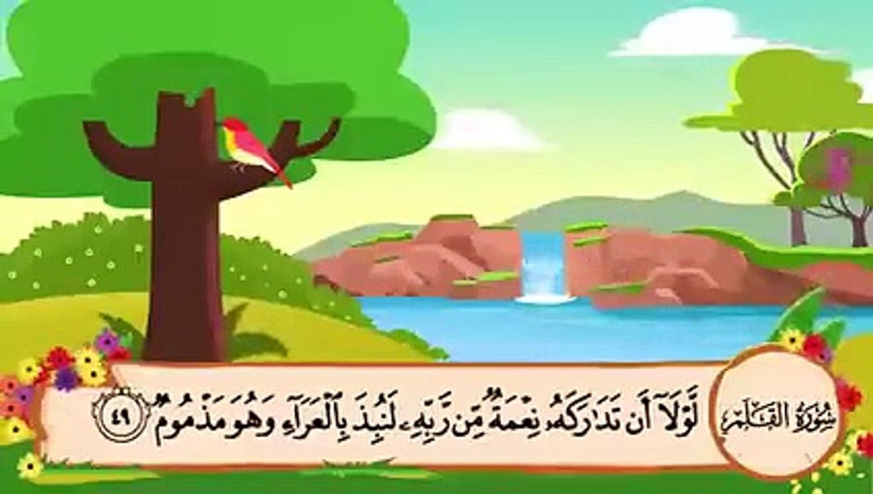 سورة القلم مكرره 3 مرات الشيخ المنشاوي المصحف ا...