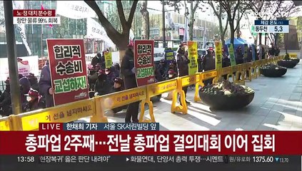 "총파업 사수" 2주째 도심 집회…정부, 복귀 촉구