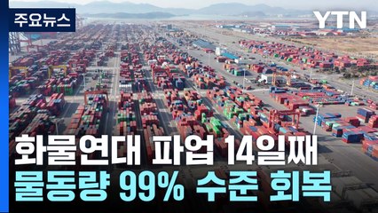 특수본, 류미진 재소환..."이임재 혐의 추가해 영장 재신청 예정" / YTN