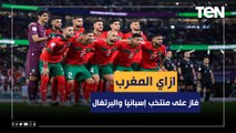عبد الرحمن مجدي يوضح الفرق بين منتخب إسبانيا والبرتغال وازاي منتخب المغرب يقدر يفوز عليهم