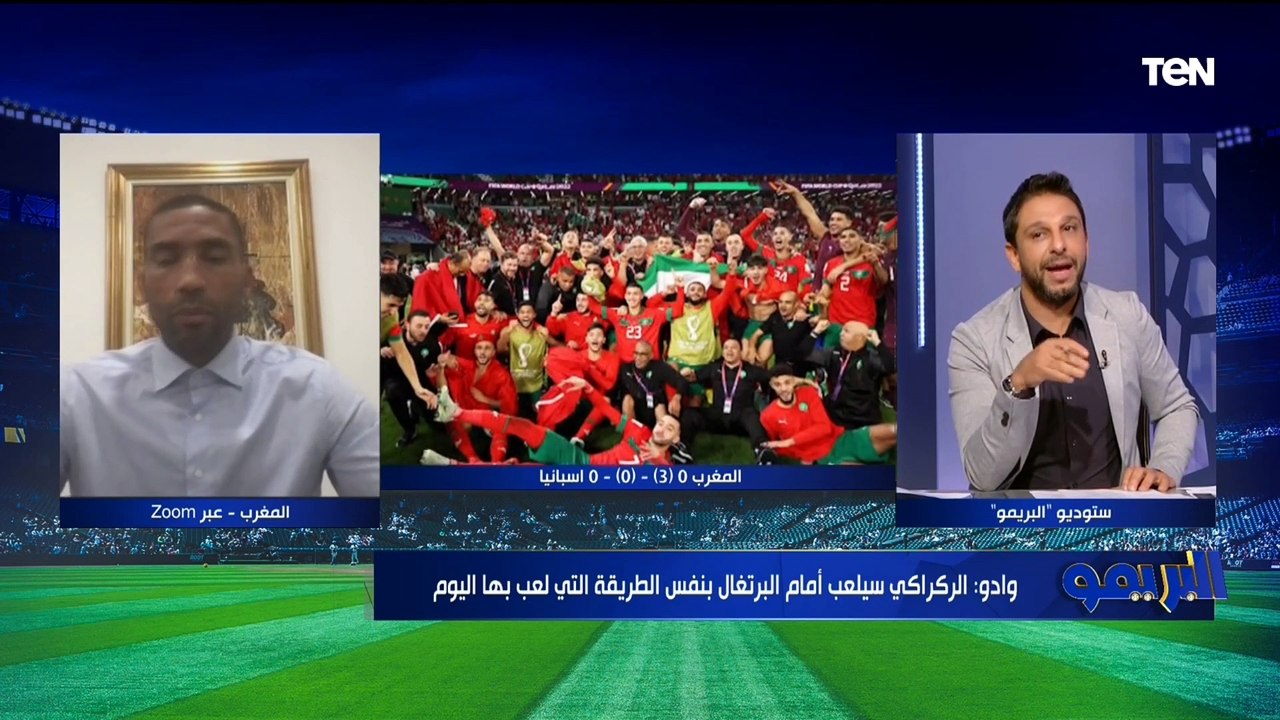 لقاء خاص مع أحمد فوزي وعبد الرحمن مجدي حول فوز المغرب التاريخي على إسبانيا في المونديال