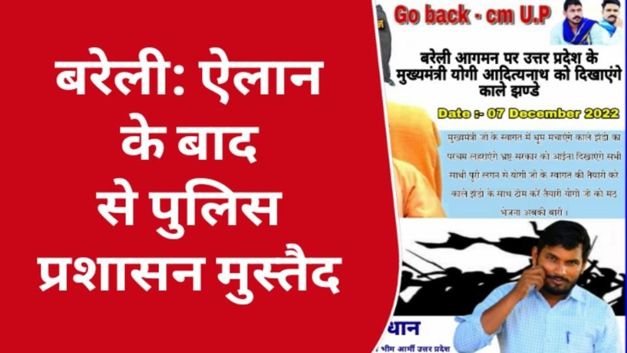 बरेली: भीम आर्मी के पूर्व संभाग प्रभारी अजय प्र...