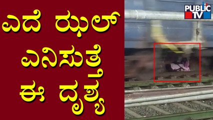 Narrow Escape For Mother and Son At Kalaburagi Railway Station | Public TV